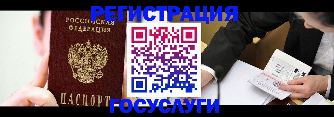 прописка иностранных граждан в Краснодарском крае