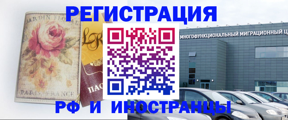 прописка законно в Краснодарском крае